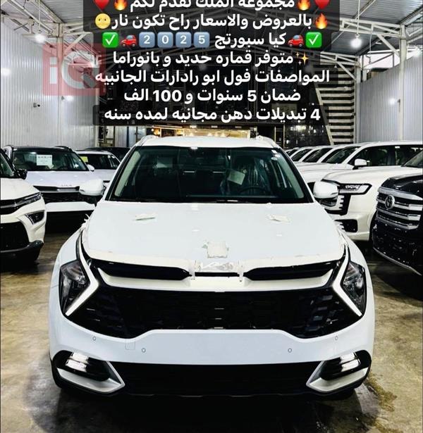 كيا سبورتاج 2025 للبيع في العراق -  بغداد